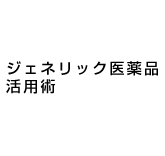 接骨院・整骨院にかかるとき